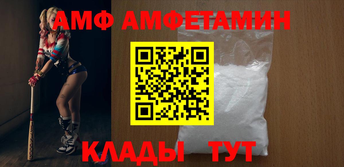 Amphetamine 98% Ногинск
