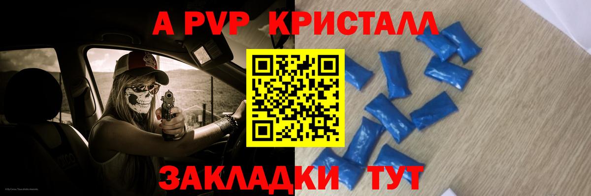 APVP СК КРИС Ногинск