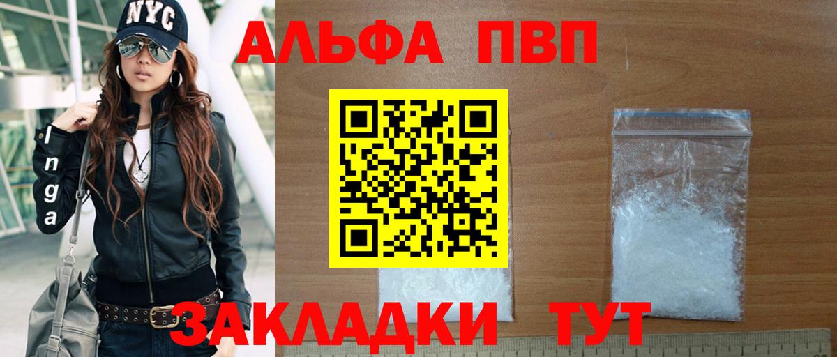 Alpha PVP СК  Вход с VPN  A PVP Соль  закладка  A-PVP  Alpha PVP крисы CK  Ногинск 