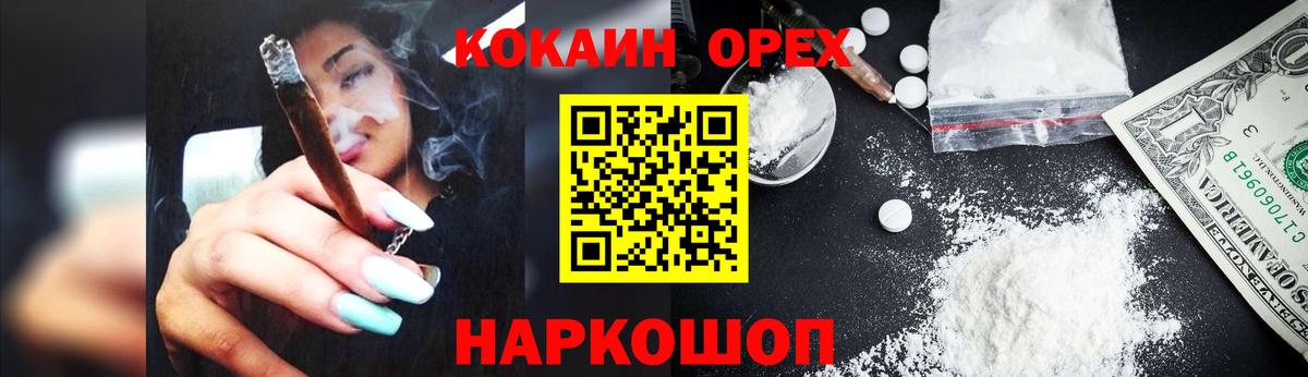 Кокаин Боливия  Кокаин Колумбийский  Ногинск  Вход с VPN 