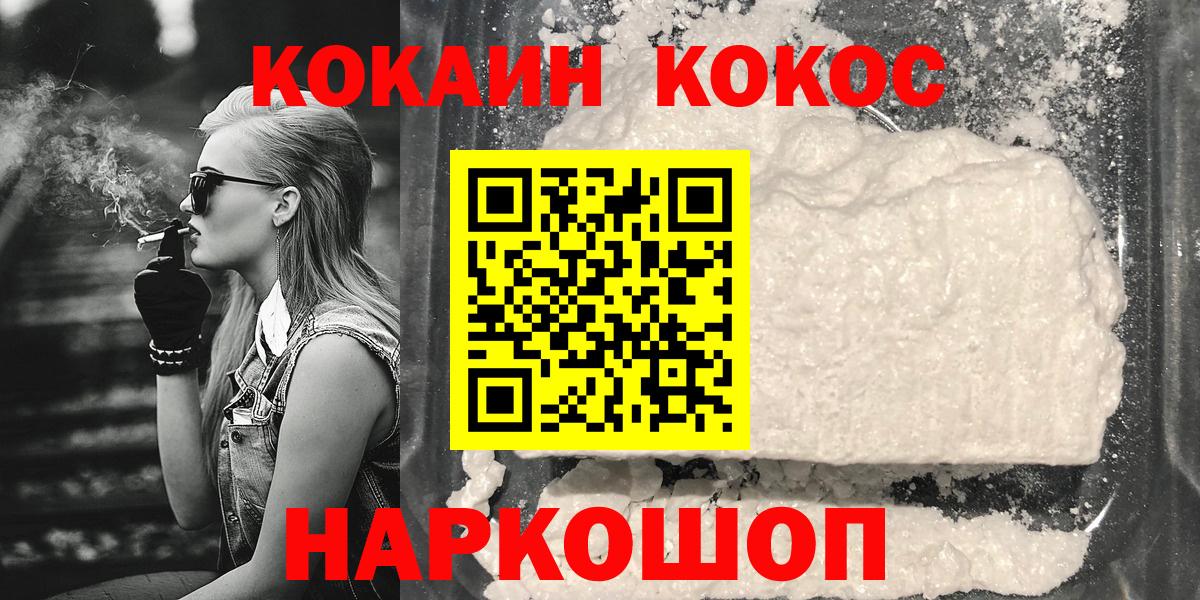 Кокаин VHQ Ногинск