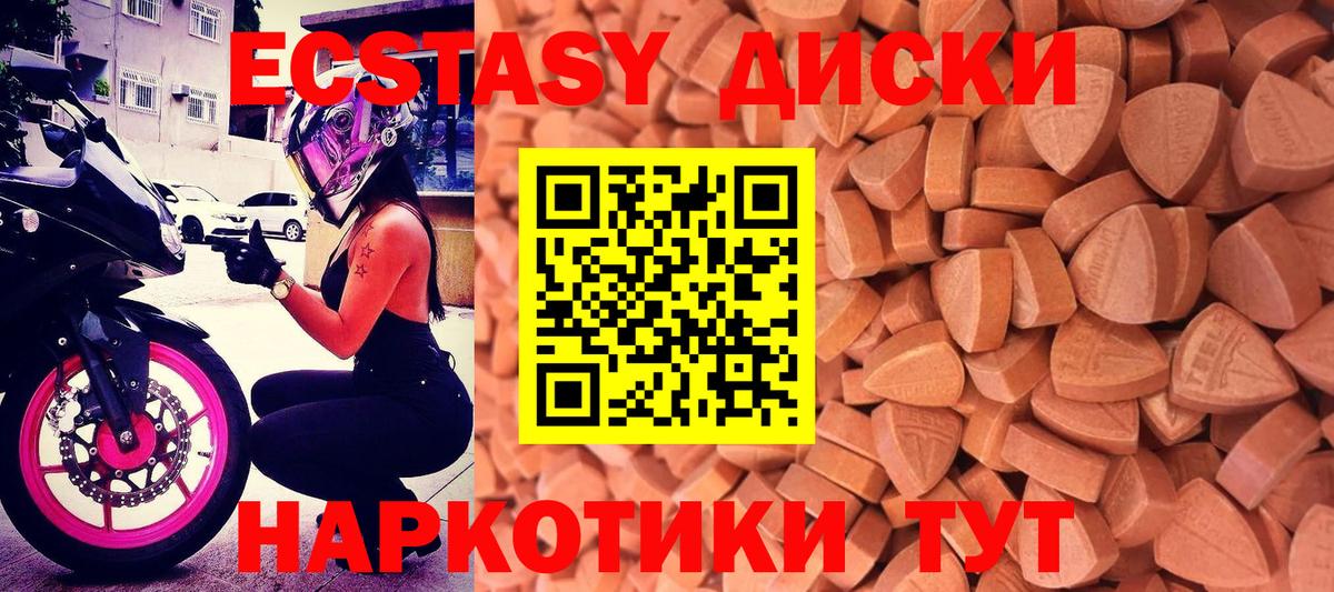Ecstasy VHQ  Экстази  Ногинск  Вход с VPN 