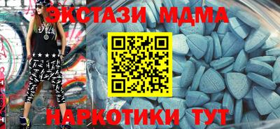 молекула духа Ачхой-Мартан