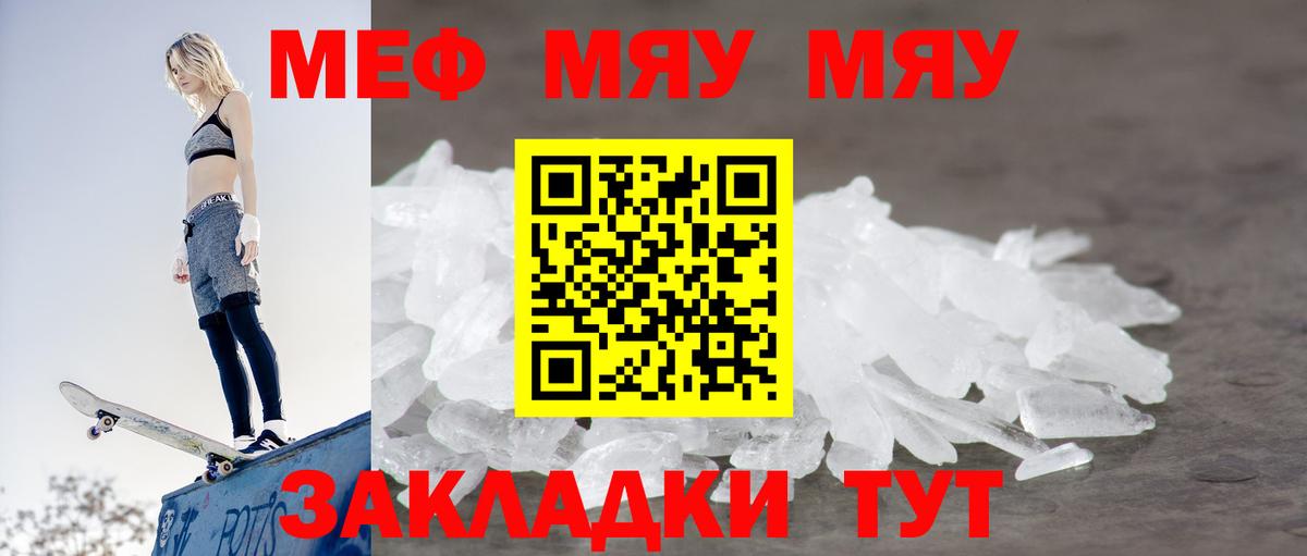 Мефедрон 4 MMC  МЯУ-МЯУ  МЕФ  Вход с VPN  Ногинск  МЯУ-МЯУ 4 MMC 