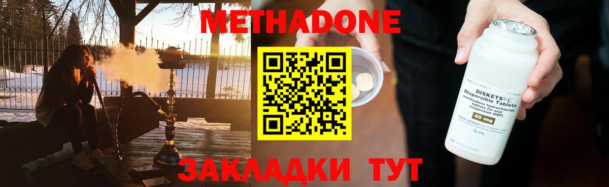 Ногинск  даркнет состав  Вход с VPN  hydra рабочий сайт  МЕТАДОН белоснежный  Метадон белоснежный 