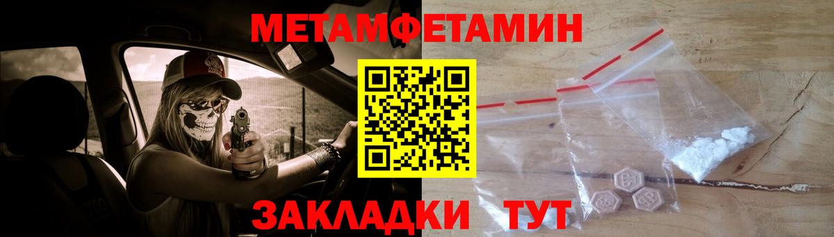 Ногинск  МЕТАМФЕТАМИН Декстрометамфетамин 99.9%  МЕТАМФЕТАМИН Декстрометамфетамин 99.9%  Вход с VPN 